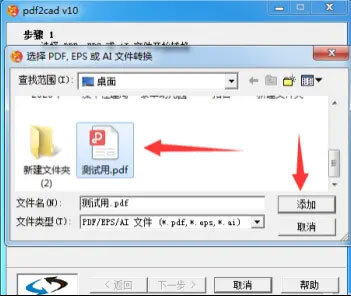 pdf2cad 强大的PDF转CAD文件的工具 单文件版 v9 免安装绿色完整破解版