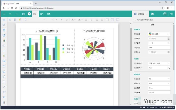嵌入式商业智能和报表软件Wyn Enterprise v5.0.00283.0 中文安装版