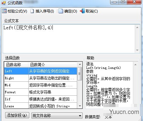 奇阳文件批量改名软件 v1.0 官方绿色版