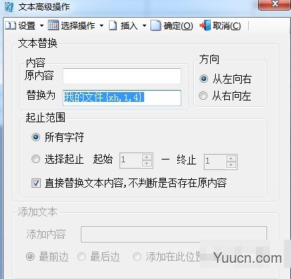 奇阳文件批量改名软件 v1.0 官方绿色版