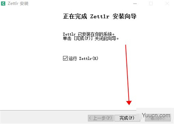 zettlr(笔记Markdown编辑器) v1.8.9 中文安装版 64位
