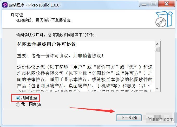 协同设计软件 Pixso v1.0.0 免费安装版