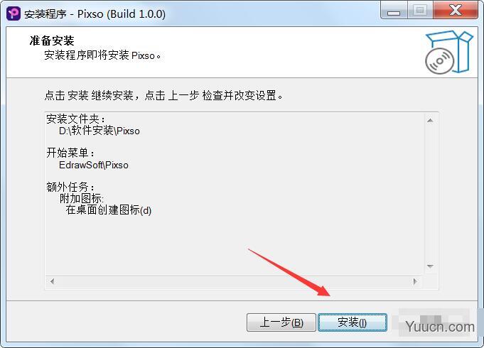 协同设计软件 Pixso v1.0.0 免费安装版