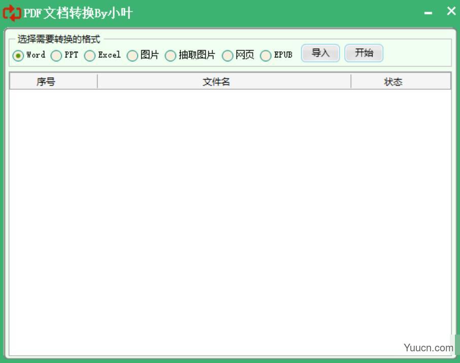 office工具集by小叶 v1.0 绿色免费版(附使用教程)