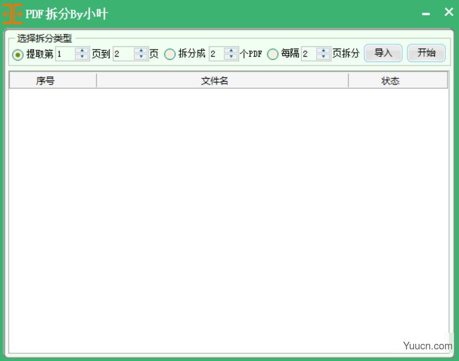 office工具集by小叶 v1.0 绿色免费版(附使用教程)