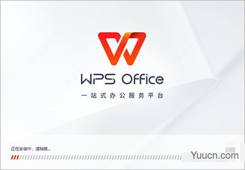 wps office 2021 v11.1.0.10667 免费安装正式版