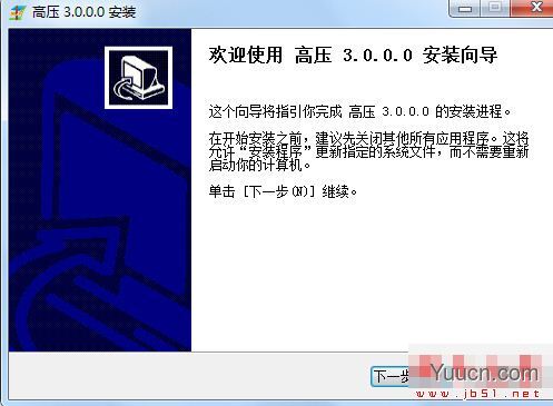 高压压缩 V3.0.0 中文安装版