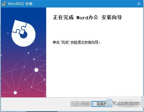 Word办公插件(一键快捷排版) 8.0 中文安装版 32/64位