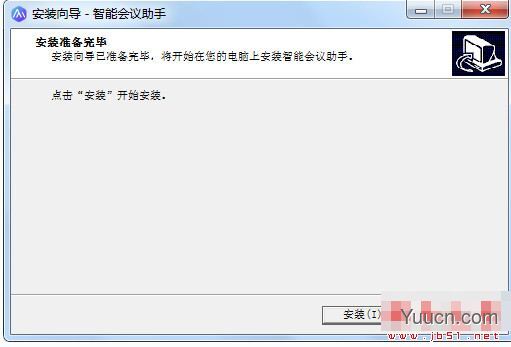 智能会议助手(语音转文字) v2.0.49.0 官方安装版