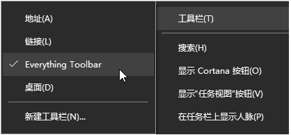 Windows10增强搜索工具 EverythingToolbar 0.7.3 中文官方安装版