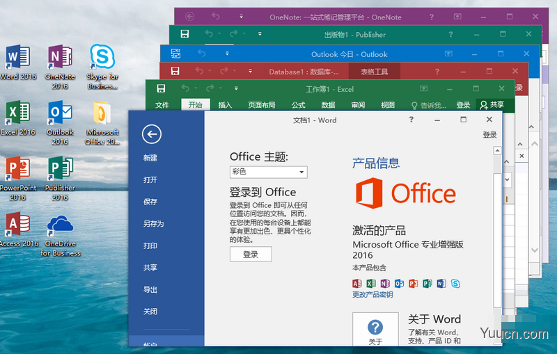 Microsoft Office 2016简体中文批量授权版 v2021.10 专业增强版