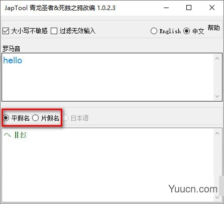 Japtool(日文罗马音转换软件) v1.0.2.3 绿色免费版