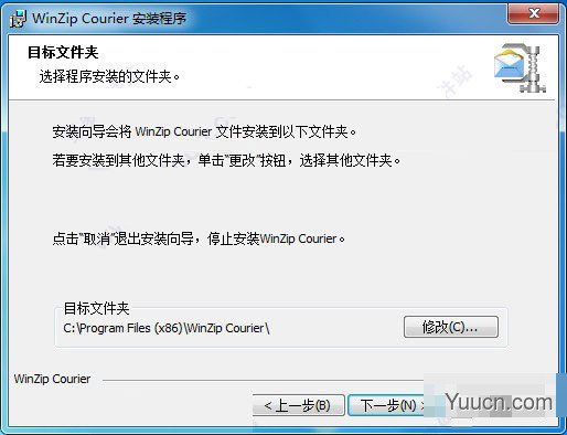 WinZip Courier 11激活补丁 v11.0 附激活教程