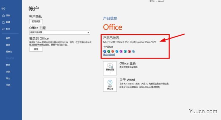 Office 2021 ProPlus LTSC 16.0.14332.20176 中/英文专业增强破解版 32位/64位