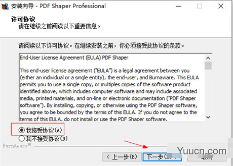 PDF编辑器pdf shaper professional v11.0 吾爱破解版(附安装教程)