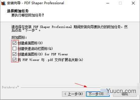 PDF编辑器pdf shaper professional v11.0 吾爱破解版(附安装教程)