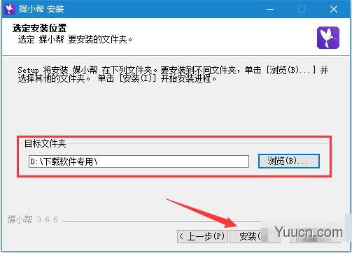 媒小帮(自媒体多账户同步分发工具) v3.8.0 免费安装版