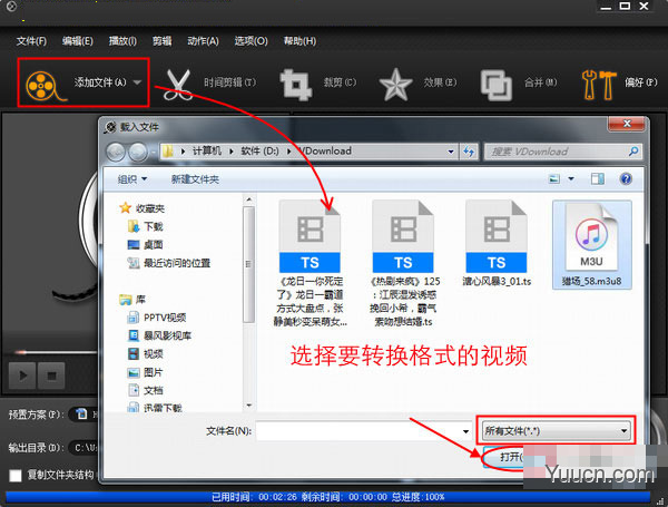 m3u8转mp4转换器 v5.0.8.5732 绿色中文免费版(附安装教程)