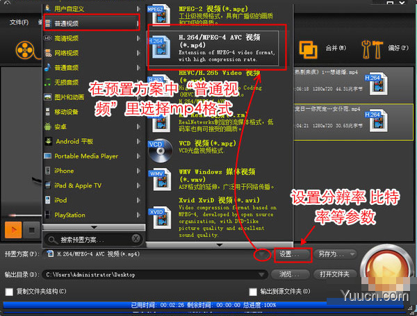 m3u8转mp4转换器 v5.0.8.5732 绿色中文免费版(附安装教程)