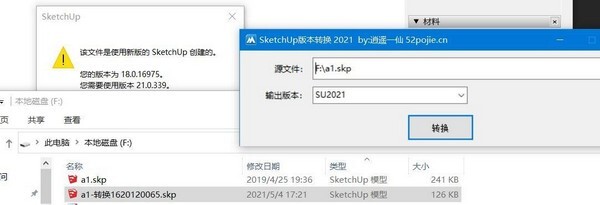 SketchUp版本转换器 v2021 for SU3-SU2021 中文绿色免费版