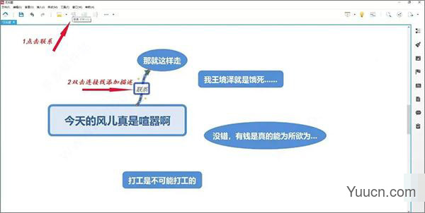 思维导图 xmind 2021 绿色破解版