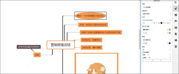 思维导图 xmind 2021 绿色破解版