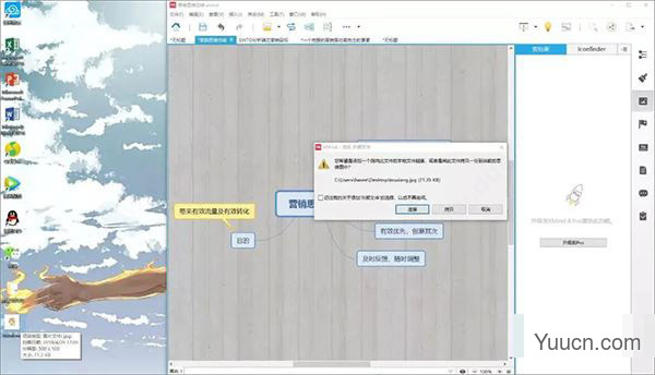 思维导图 xmind 2021 绿色破解版