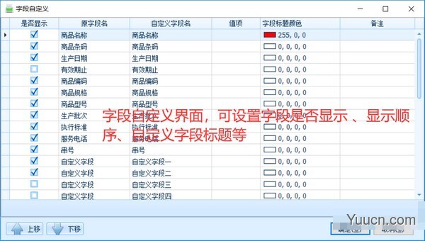 实创条码打印软件 v3.0.0.0 官方版