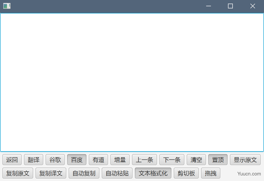 外文阅读辅助翻译工具RubberTranslator v1.0 中文绿色免费版
