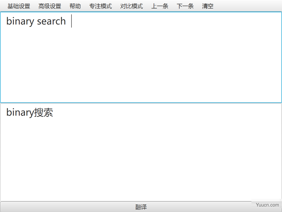 外文阅读辅助翻译工具RubberTranslator v1.0 中文绿色免费版