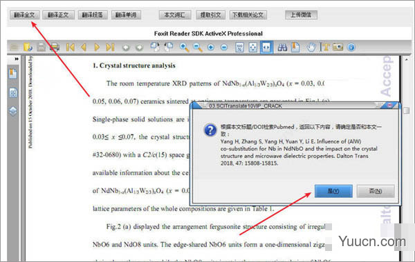scitranslate 在线文献翻译软件 v18.0 中文破解版(附使用教程)