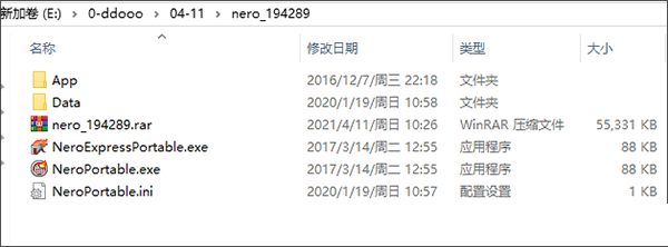 nero express刻录软件 v18.0.16 绿色破解版