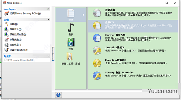 nero express刻录软件 v18.0.16 绿色破解版