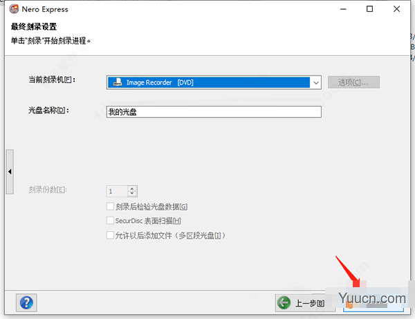 nero express刻录软件 v18.0.16 绿色破解版