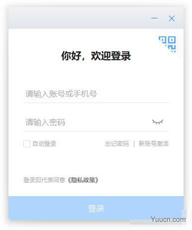 海政钉(海南政务协同办公平台) v2.4.0 免费安装版