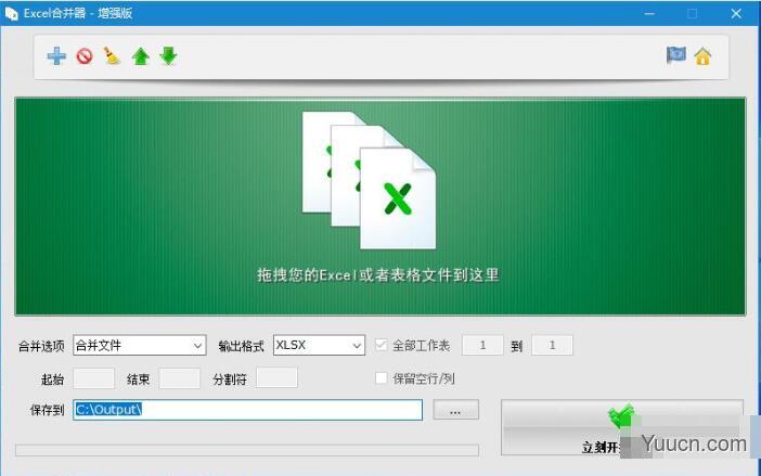 Excel Merger Pro(Excel合并器) 增强版 1.4.1 中文破解版(含key)