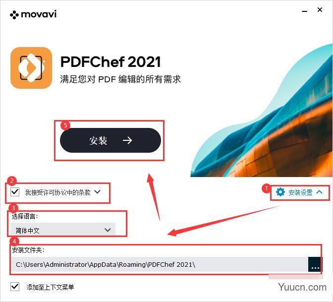 专业的pdf编辑器 Movavi PDFChef v21.1.0 中文免费破解版 附激活教程 32位