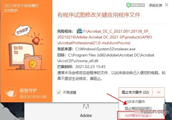 Adobe Acrobat Pro DC 2021 中文一键直装破解版(附安装教程)