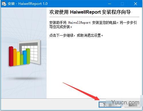 Haiwell海为数据可视化系统 v1.0 64位免费安装版