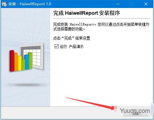 Haiwell海为数据可视化系统 v1.0 64位免费安装版