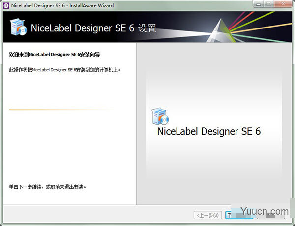 nicelabel se 佳博标签编辑打印软件 V6.2 免费破解版(附使用方法)