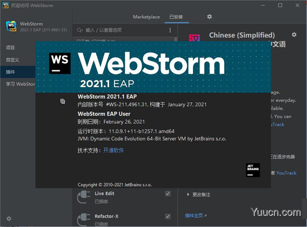 JetBrains WebStorm 2021 v211.4961.28 汉化中文破解版