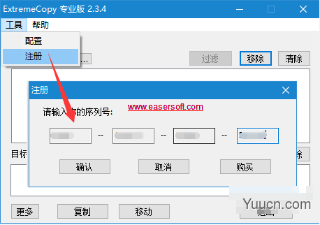 Extremecopy Pro(文件极限复制软件) V2.3.4 中文安装破解版(附注册码)