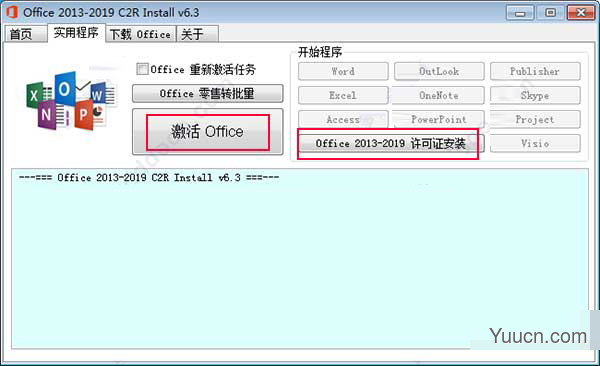 Office 2013-2019 C2R Install(office2019组件下载) v7.1.4 单文件绿色中文版