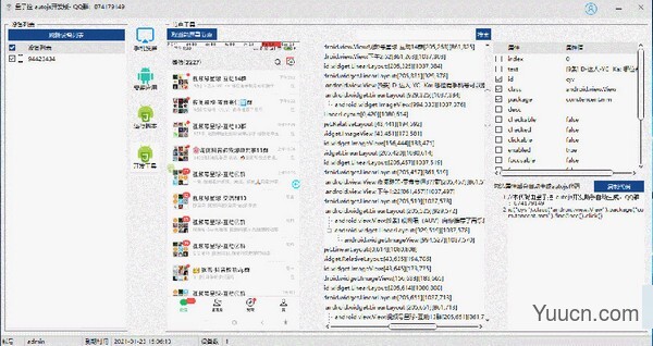 量子控(autojs开发工具) v1.0 中文安装免费版