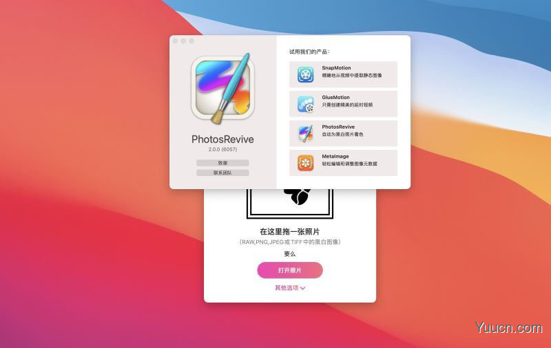 PhotosRevive(老旧照片修复工具) for Mac v2.0.0 中文直装破解版