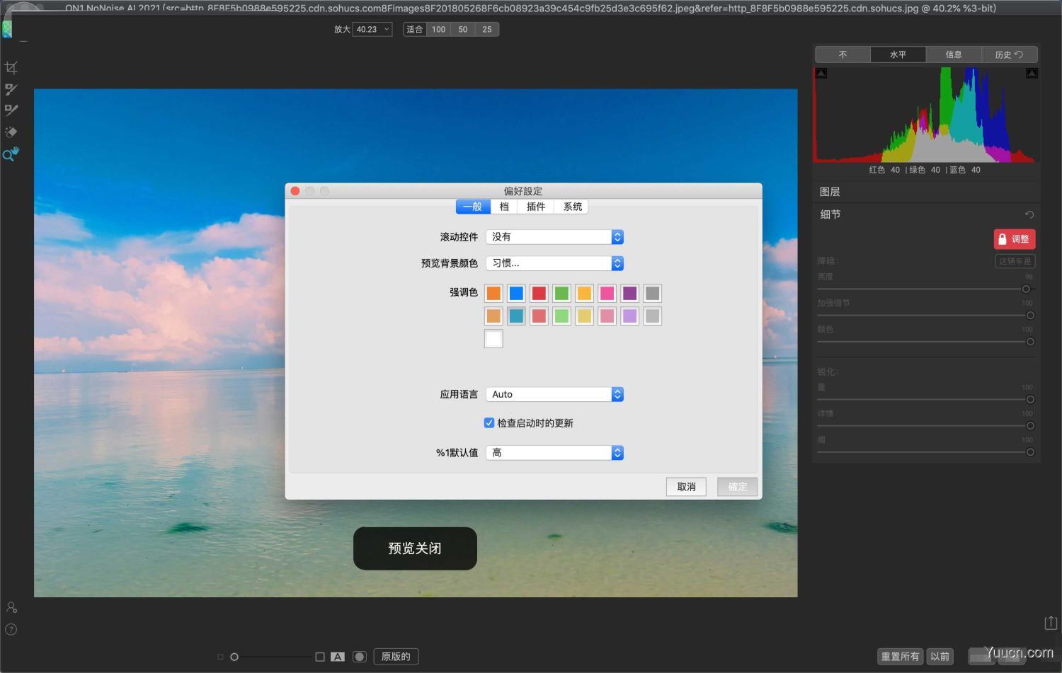 摄影照片降噪工具ON1 NoNoise AI 2021 for Mac v16.0.1.11481 中文激活版