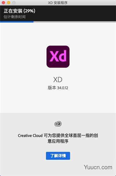 AdobeXD原型设计工具 2021 for Mac v41.1.12 中文破解版