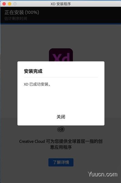 Adobe XD(M1芯片专用版) for Mac 2021 v37.0.32 中文版