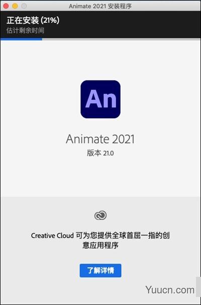 Adobe Animate支持M1芯片版 2021 21.0.3.38773 中文破解版